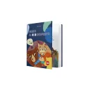 Audiolibro - Berto el Oso Despierto
